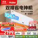 海爾（Haier）小紅花套系 凈省電Plus真省版 節能1.5匹壁掛式臥室掛機空調 KFR-35GW/E1-1Plus家電國家補貼20%