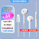 漫步者（EDIFIER）H180Plus Type-C有線(xiàn)耳機 K歌耳麥 在線(xiàn)會(huì )議耳機 Hi-Res金標認證 適用于華為小米oppo手機 白色