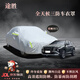 鑫盛凌現代車(chē)衣全車(chē)罩起亞專(zhuān)用汽車(chē)防曬罩捷尼賽思車(chē)用防雨防水車(chē)罩全罩 途勝車(chē)衣全車(chē)罩【撕壞白送】 全天候三防【防雨防曬防剮蹭】汽車(chē)車(chē)衣全車(chē)罩