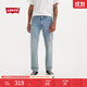 Levi's【商場(chǎng)同款】李維斯男士511修身錐形百搭牛仔褲 淺藍色 32 (32)
