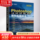 Photoshop人像 風(fēng)光 紀實(shí) 靜物 建筑攝影后期技法