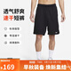 耐克（NIKE）男運動(dòng)短褲 夏季針織短褲休閑褲 寬松簡(jiǎn)約 DV9329-010 黑 XL