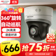HIKVISION?？低暠O控攝像頭400萬(wàn)高清紅外夜視網(wǎng)絡(luò )球機POE網(wǎng)線(xiàn)供電室內室外語(yǔ)音對講DS-2DC2404MW-DE3