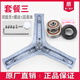 海爾滾筒洗衣機配件EG10014B39GU1 EG8014HB39GU1三腳架軸承 584三腳架+進(jìn)口軸承油封一套