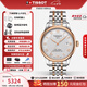 天梭（TISSOT）【七夕節(jié)禮物】力洛克20周年系列商務(wù)自動(dòng)80機(jī)芯機(jī)械男表 鍍金鋼帶T006.407.22.033.00