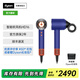 dyson戴森【官翻機】HD16 官方翻新吹風(fēng)機 Dyson Supersonic 電吹風(fēng) 負離子 禮物推薦 Dyson官方質(zhì)保 HD16湛藍紫色