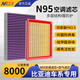寧豐適配比亞迪N95空調濾芯和空氣濾芯CN95活性炭防霧霾pm2.5空濾格 1個(gè)N95空調濾芯+1個(gè)發(fā)動(dòng)機空氣濾芯 21-24款唐DM-i/DM-P·1.5T插混