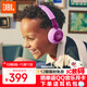 JBL JR320BT 頭戴式無(wú)線(xiàn)藍牙耳機益智玩具學(xué)習聽(tīng)音樂(lè )背書(shū)學(xué)生兒童耳機APP控制背書(shū) 紫色