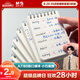 晨光(M&G)文具線(xiàn)圈口袋本a7小筆記本本子隨身便攜記事本英語(yǔ)單詞本學(xué)生學(xué)習用品橫線(xiàn)1本MPY53T21