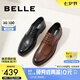 百麗七夕商務(wù)皮鞋男正裝鞋牛皮內(nèi)增高布洛克婚鞋大碼89183AM9【預(yù)售】 棕色-經(jīng)典款 45 (275mm)