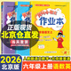 【北京專(zhuān)用】2026黃岡小狀元六年級上下冊語(yǔ)文數學(xué)英語(yǔ)作業(yè)本達標卷北京版 【3本】作業(yè)本六年級上冊語(yǔ)文數學(xué)人教版英語(yǔ)北京版