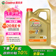 嘉實(shí)多（Castrol）極護(hù)智E版 全合成機(jī)油 潤(rùn)滑油 5W-40 SP A3/B4 4L 汽車(chē)保養(yǎng)