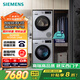 西門(mén)子（SIEMENS）iQ300洗烘套裝 10kg 智能除漬  強效除螨 滾筒洗衣機+10kg 熱泵烘干機  108AW+D80W 家電國家補貼