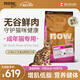 NOW FRESH進(jìn)口無(wú)谷成貓糧 優(yōu)質(zhì)蛋白呵護泌尿全貓通用 16磅/7.26kg 助力代謝