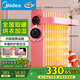 美的（Midea）【櫻落】取暖器/電暖器/電暖氣家用/烤火爐/13片大面積/電熱油汀/油酊/電熱器/電熱取暖器HYX22K