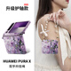 思唯創(chuàng  )適用華為purax手機殼新款折疊屏Pura X手機保護套典藏版油畫(huà)紫群花影女款全包防摔超薄防指紋簡(jiǎn)約 【油畫(huà)紫群花影】電鍍皮紋+立體浮雕+掛繩 華為Pura X