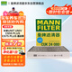 曼牌（MANNFILTER）空調濾芯濾清器CUK24030/CUK24080長(cháng)安CS55/CS75PLUS睿騁CC銳程CC