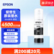 愛(ài)普生（EPSON）004原裝墨水L3251/3255/3258/3153/3156/3253/3151/3158打印機 004原裝黑色BK【2元紅包】