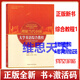 理解當代中國 大學(xué)英語(yǔ)綜合教程 1 2冊 含驗證碼理解當代中國 大學(xué)英語(yǔ)綜合教程拓展版 理解當代中國 核心術(shù)語(yǔ)學(xué)習手冊 孫有中外研社  版本自選 大學(xué)英語(yǔ)綜合教程1含碼9787521361865