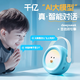 名校堂AI機(jī)器人G2A孩子伙伴雙語機(jī)器人0-10歲早教故事機(jī)玩具兒歌播放器 天藍(lán)色【練口語+兒歌故事】 G2A