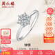 周六福鉆戒女求婚克拉效果KGDB020959【共23分】10分主鉆15號七夕禮物