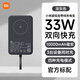 小米3C認證33W小米磁吸自帶線(xiàn)充電寶10000mah快充迷你大容量便攜電源 【深灰色】