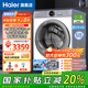 海爾（Haier）云溪4.0洗衣機滾筒全自動(dòng) FPA直驅10公斤 精華洗2.0超薄平嵌羊毛綠標一級能效77E白色國家補貼20% 【新品云溪77E】+智慧語(yǔ)音+智能投放+手機智能
