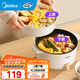 美的（Midea）電煮鍋 電炒鍋 電蒸鍋家用多用途鍋 宿舍小火鍋 小電鍋 3L小容量電熱一體鍋 電燉鍋 泡面鍋 3L 帶蒸籠 MC-HGE2511