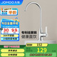 九牧（JOMOO）鍍鉻廚房水龍頭凈水單冷立式水槽洗菜盆洗衣池79007-611/1C-Z