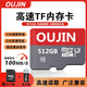 歐金內存卡1TB高速通用TF卡相機儲存行車(chē)記錄儀監控攝像頭microSD卡 512GB+SD卡套+讀卡器
