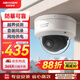 HIKVISION?？低暠O控攝像頭400萬(wàn)高清星光夜視高清拾音室內外poe網(wǎng)絡(luò )防暴攝像機DS-2CD3146FWD-I2.8mm