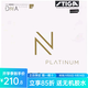Stiga斯蒂卡白金版DNA膠皮 DNA白金版乒乓球拍套膠白金版M 白金版H套膠 DNA-白金版-H套膠 澀性2.1mm/紅色
