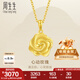 周生生七夕永系列 幸?；倒寤S金吊墜 足金掛飾不含項(xiàng)鏈 72931P計(jì)價(jià) 3.06克(含工費(fèi)130元)