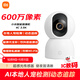 小米智能攝像機4C3.5K家用攝像頭600萬像素超清室內(nèi)監(jiān)控360度無死角帶夜視手機遠程嬰兒寵物家庭監(jiān)控器