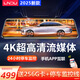 凌度HS880D MAX行車記錄儀2025新款4K超清前后雙錄流媒體無線360全景 10英寸4K超清前錄/64G+停車監(jiān)控線