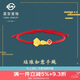 菜百首飾 黃金手鏈 古風(fēng)國潮3D福字如意編織手繩 計價 約1.10克七夕禮物