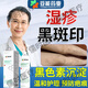 妥能藥業(yè)濕疹去疤痕黑色素沉淀可搭專(zhuān)用去除藥膏面部脖子淡化黑斑 1瓶裝[妥能膠原蛋白修護液]不滿(mǎn)