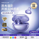 黑啾【舒適天花板丨哈曼卡頓級】AI藍牙耳機耳夾式骨傳導(dǎo)耳機概念無線運動耳掛式超長續(xù)航適用華為索尼 【星云紫】久戴不傷耳丨杜比全景環(huán)繞丨雙重防漏音