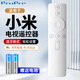 ProPre適用小米電視遙控器 小米藍牙語(yǔ)音遙控器小米電視1S/2/2S/4/4A4X4S/5pro小米盒子增強版小米遙控器