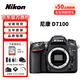 尼康（Nikon）D7500 D7200 D7100 D7000 單機(jī) 套機(jī) 單反相機(jī) 中高清旅游照相機(jī) 店保五年D7100單機(jī) 官方標(biāo)配