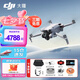 大疆（DJI）Mini 4 Pro 全能迷你航拍機 入門級無人機 高清專業(yè)無損豎拍 智能跟隨全景拍攝 DJI Mini 4 Pro 標(biāo)準(zhǔn)版（日常熱銷） 不含隨心換 標(biāo)配(不含內(nèi)存卡)