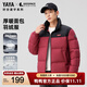 鴨鴨（YAYA）羽絨服男時(shí)空道宇冬季2025最新款時(shí)尚保暖三防外套加厚情侶面包服 安哥拉紅 【三防面料】 L