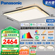 松下（Panasonic）全光譜智能吸頂燈臥室燈全屋澤巡三室二廳套裝燈