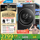 美的（Midea）滾筒洗衣機全自動(dòng)家用 MD10S30T 10公斤洗烘一體機 純平全嵌 元氣2.0 以舊換新 家電國家補貼20%