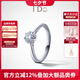 I Do【現(xiàn)貨停版】求婚鉆戒 Destiny系列18K金鉆石戒指女情人節(jié)禮物 12號(hào)/18K金/30分改圈±2/現(xiàn)貨