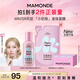 夢妝【W(wǎng)INTER同款】小奶瓶液體面膜80ml精華補水保濕水果酸去閉口溫和