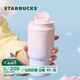 星巴克（Starbucks）杯子 經(jīng)典系列粉紫色款雙飲口不銹鋼隨行杯500ml 水杯男女士送禮 雙飲口不銹鋼隨行杯500ml