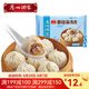 廣州酒家利口福 香菇灌湯包300g 廣東速凍食品港式點心廣式早茶早點速食早餐面包 香菇灌湯包（12個裝）