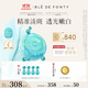 楓緹（Ble de Fonty）【papi醬同款】淡斑美白精華油 淡化黑色素抑黃透亮舒緩敏肌可用