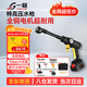 一冠無(wú)線(xiàn)洗車(chē)機鋰電池高壓水槍家用電動(dòng)清洗機充電式洗車(chē)用電動(dòng)清洗機